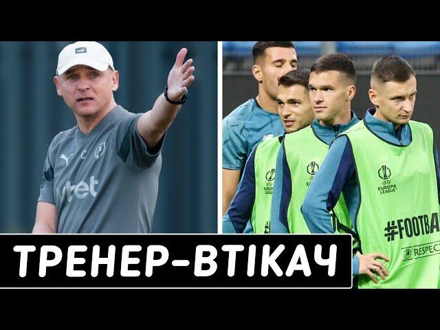 ШОК! НАВІЩО ВІН ВТІК З УКРАЇНИ? ТРАНСЛЯЦІЯ МАТЧУ ЛЄ ДИНАМО - ЛАЦІО || Дайджест новин