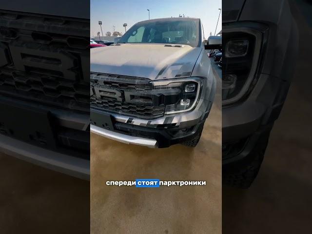 Ford Ranger Raptor 3.0Т бензин 392 л.с 2024 год выпуска Цена авто в ОАЭ: $63 600