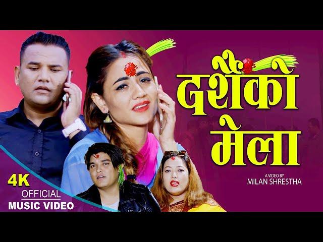 दशैँकाे मेला | Sufix Madan, Subina Shrestha, Sapana Gurung | Shankar & Anu |  New Dashain song 2081