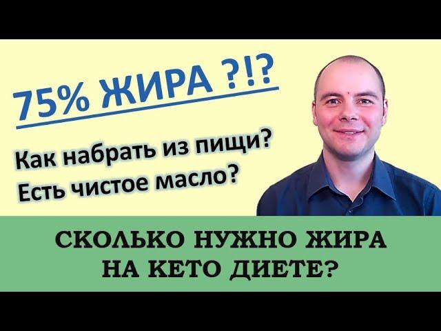 Жиры на кето диете