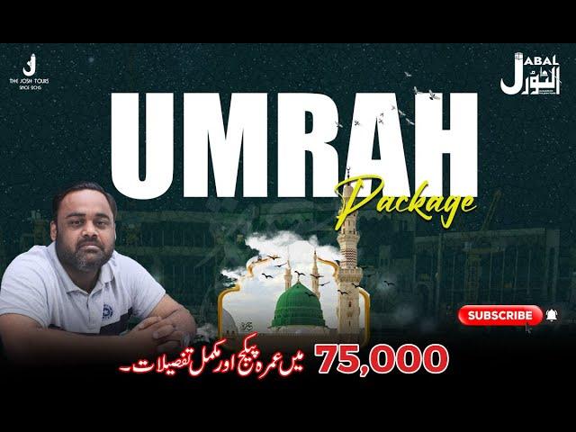 75000 main umrah Kren | Umrah Packages 2023 | Moharram Umrah Package