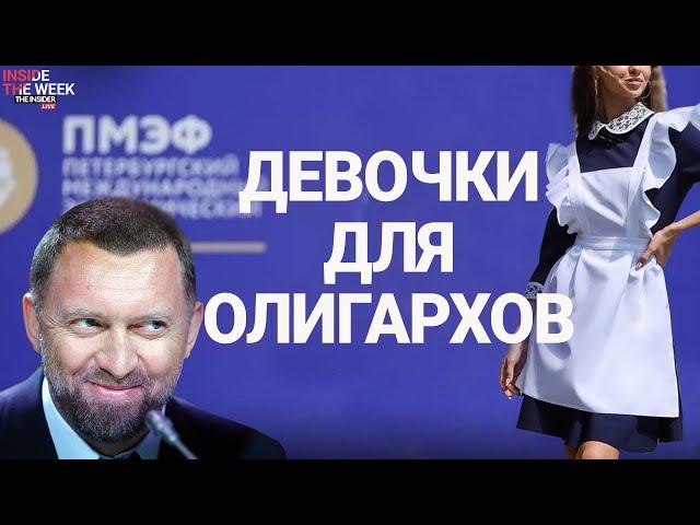 Как российские олигархи зарабатывают на войне и на что тратят свои состояния? Разбор The Insider