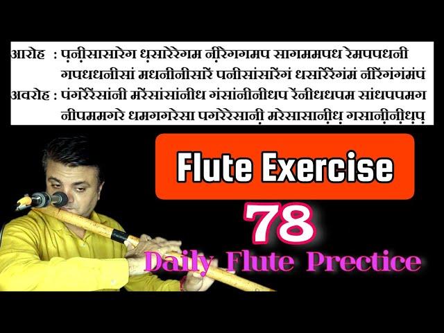 Flute Exercise 78 | Bansuri Class | Flute Tutorial | Easy Flute Lessons | Nil Flutes