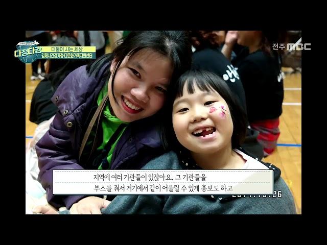 [김제시건강가정다문화가족지원센터 김라경 센터장]
