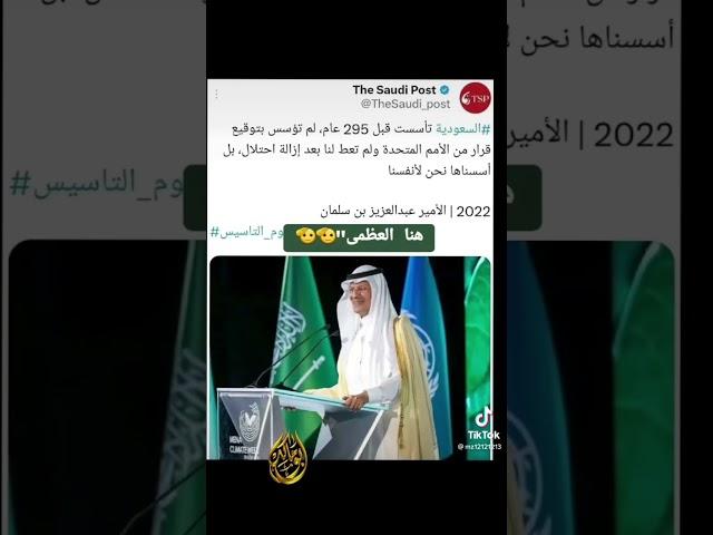 السعودية العظمى عز وفخر