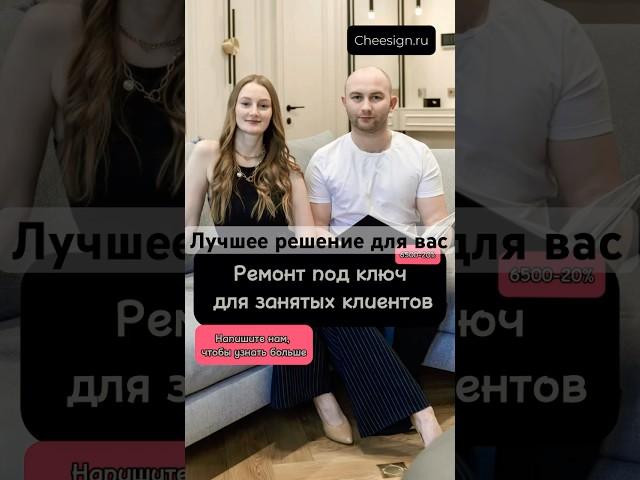 Дизайн интерьера и ремонт под ключ для занятых клиентов - это наш сервис, которым мы гордимся!