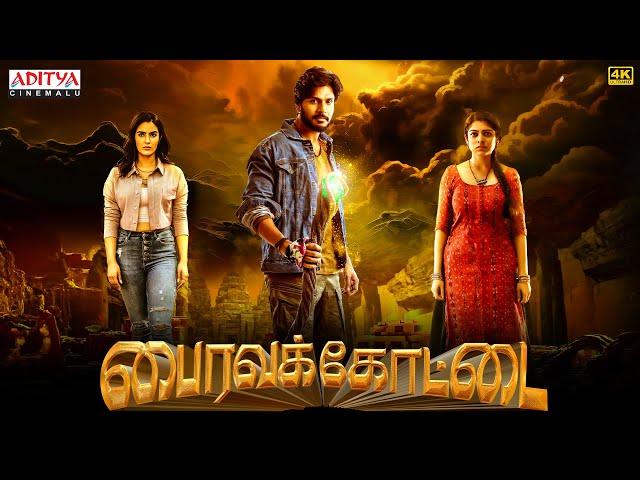 Bhairavakottai Tamil Movie 2024 | Sundeep Kishan, Varsha Bollamma | Movies 2024 | Aditya Cinemalu