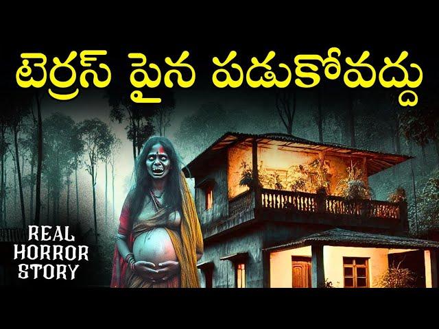 TERRACE Real Horror Story in Telugu | Real Ghost Experience | Telugu Horror Stories | Psbadi