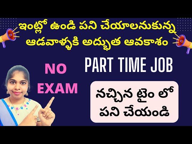 part time jobs | Latest part time jobs 2024 | work from home jobs 2024 | sravanthikrishna