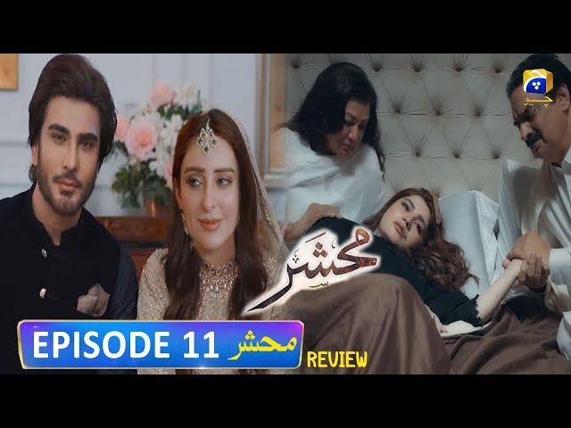 Abdur Rehman Ne Diya Aima Ko Dhoka | Mehshar Episode 11 Review | Imran Abbas | Neelam Muneer