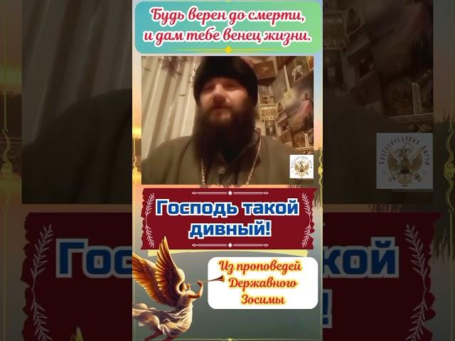 Господь такой дивный! #сон #исцеление #спасениедуши #вера