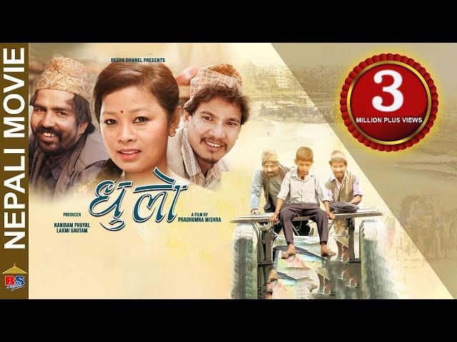 DHULO | Nepali Movie-2020 | Agraj KC, Buddhi Tamang, Sirjana Subba, Amrita Pandey | Pradhumna Mishra