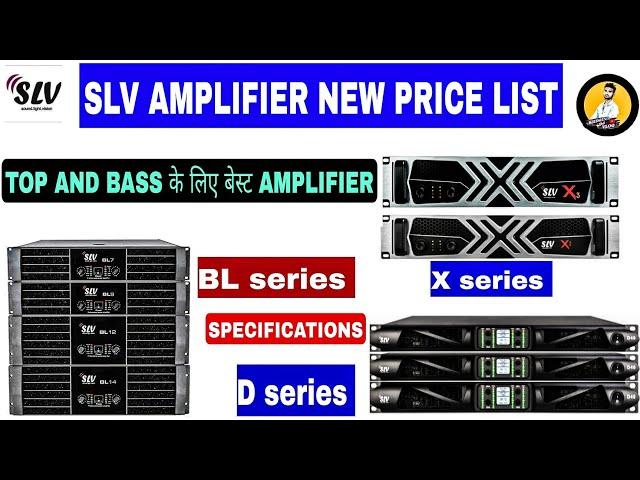 बेस्ट AMPslv ke all amplifier price !slv d series amplifier !slv x series amplifier !slv bl series