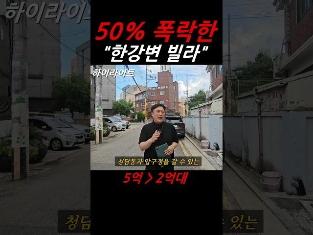 "서울 광진구 빌라" 안정적인 투자를 원하신다면 이런 물건 어떠세요!? #경매강의 #법원경매 #빌라경매 #shorts