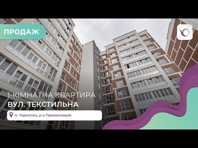 1-к квартира в Промисловому р-ні за вул. Текстильна. Продаж квартир і будинків Тернопіль