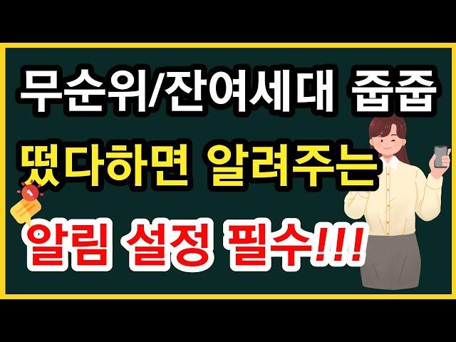 갑자기 뜨는 무순위/잔여세대 줍줍 일정 놓치지 마세요