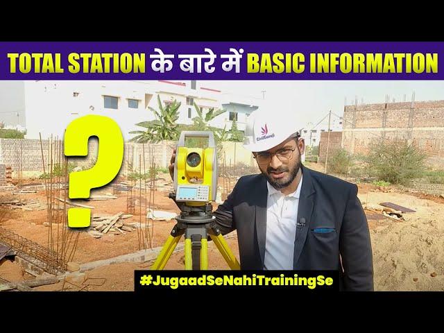 Basic Information About Total Station | How to set up a Surveying Total Station || By CivilGuruji