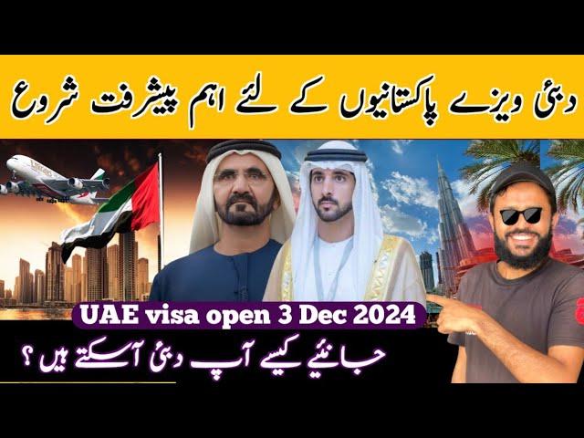 Dubai visa update today Pakistan and indians UAE free zone company visa UAE visit visa update today