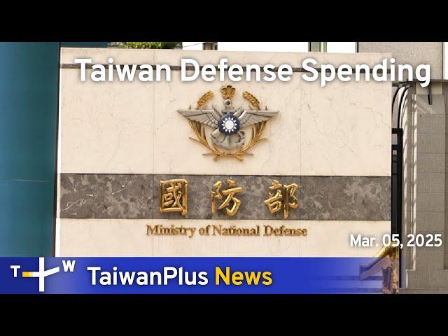 Taiwan Defense Spending, TaiwanPlus News – 18:00, March 5 2025｜TaiwanPlus News