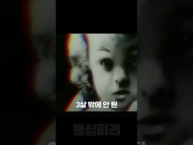 최연소 살인마