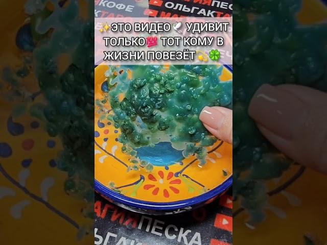 ЭТО ВИДЕ ТЕБЯ НАШЛО  #магиясвечи #гаданиенасвече