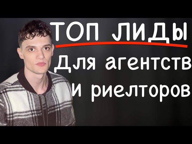 ПРОДВИЖЕНИЕ АГЕНТСТВА НЕДВИЖИМОСТИ  | КЛИЕНТЫ В НЕДВИЖИМОСТЬ | КЛИЕНТЫ НА НЕДВИЖИМОСТЬ