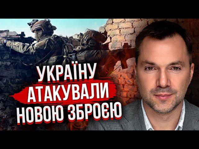 АРЕСТОВИЧ: Пауза на фронті за 2 МІСЯЦІ. Договірняк по КРИМСЬКОМУ МОСТУ. Є умови реальної угоди з РФ