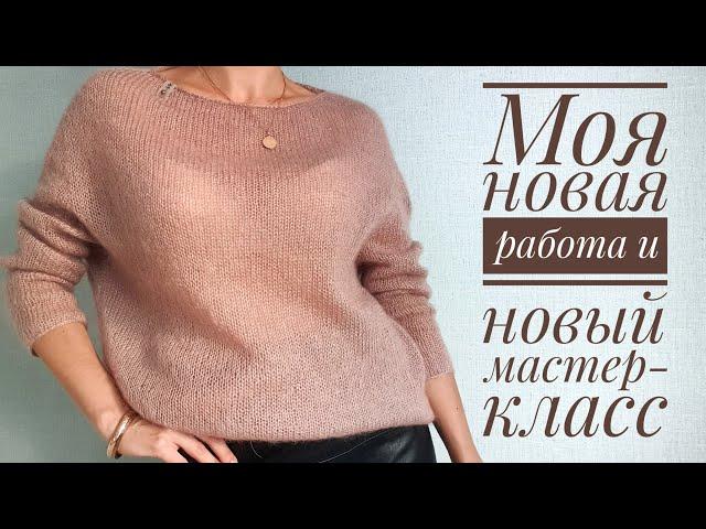 Мохеровая паутинка - мой новый мастер-класс