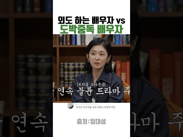 외도하는 배우자 vs 도박중독 배우자