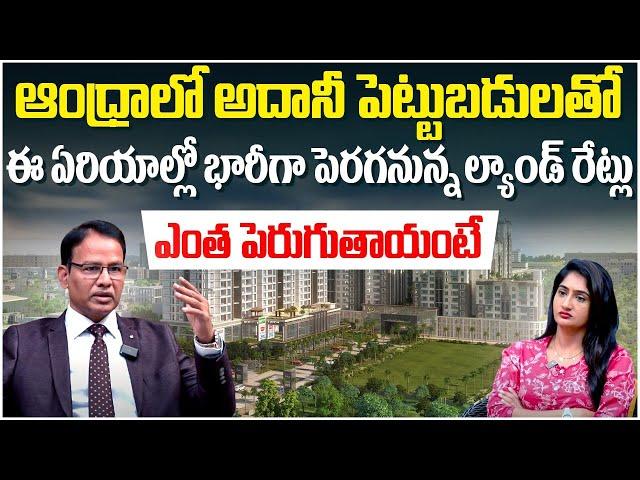 Top Places to Invest In Amaravati | Hyderabad Real Estate | AP Land Rates | Adani | SocialPost