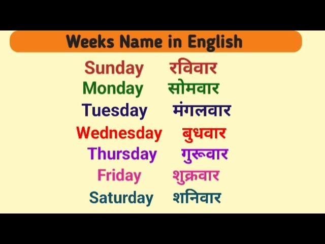 Weeks Name in English and Hindi | Sunday Monday in English | Learn weeks Name #weeks