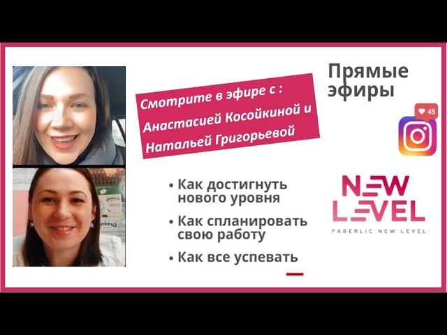 Наталья Григорьева Анастасия Косойкина