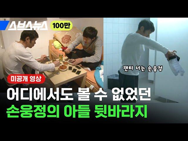 [Unseen Footage] Son-Heung-Min's father's devotion for 18 years old Sonny