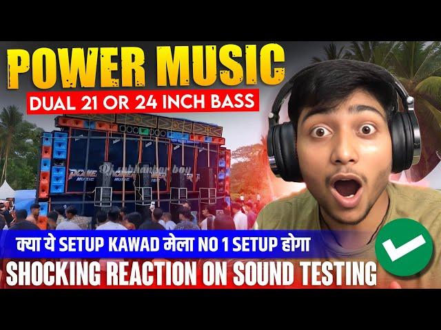 POWER MUSIC HARIDWAR NEW SETUP SOUND TESTING REACTION | CONFIRM KAWAD YATRA 2025 | #dj #westbengal