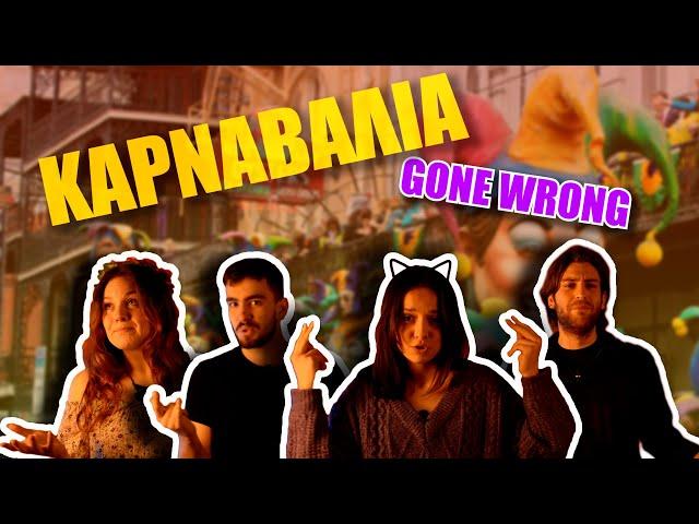 INFITITIS | ΤOΠ ΣΤΟΛΕΣ ΓΙΑ ΚΑΡΝΑΒΑΛΙ! *Fail Edition*