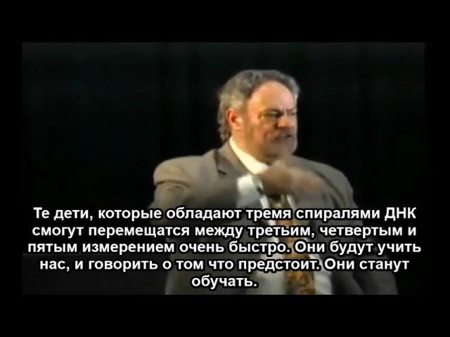 Переход земли в 4-5 плотность. Алекс Кольер