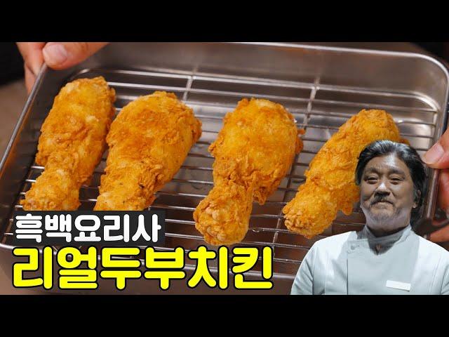 이것만큼은 흑백요리사 에드워드리 셰프님보다 한 수 위입니다