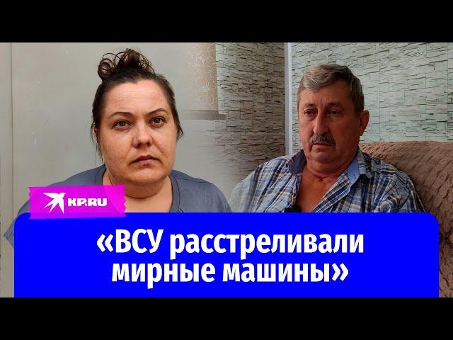 Как жители Суджи спасались от ВСУ