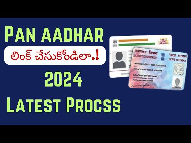 Pan aadhar link online telugu 2024 | pan aadhar link 2024-25 |