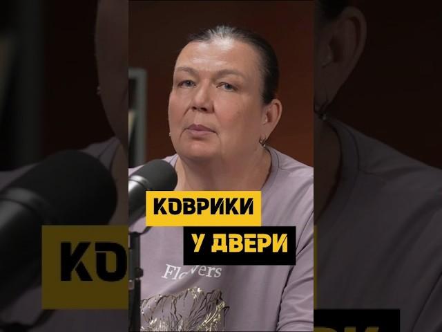 Уборщица - коврики у двери раскрывают человека #podcast  #отношения #психология #жизнь