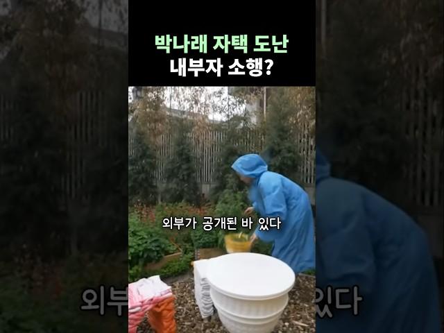 유명인이 집을 공개하는 것이 좋지 않은 이유