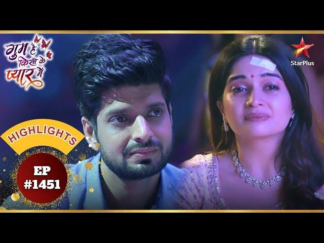 Rajat ने Savi के लिए गाया गाना! | Ep.1451 | Highlights | Ghum Hai Kisikey Pyaar Meiin | Mon-Sun |8PM