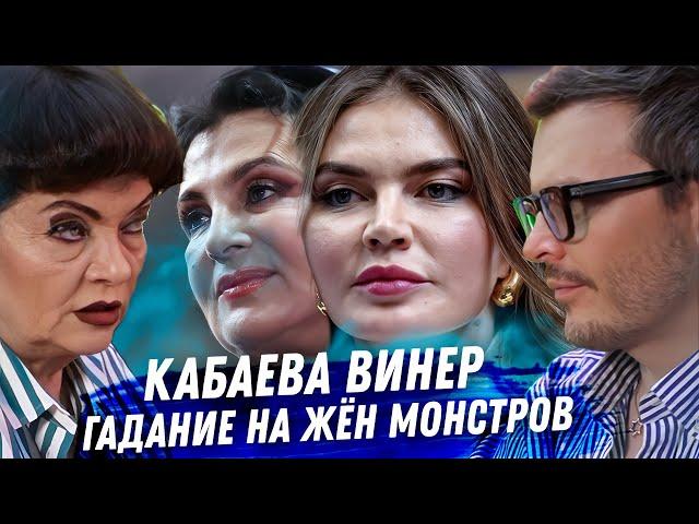 Кабаева. Винер. Расклад карт таро. Битва за власть и деньги. Делёжка большого спорта.