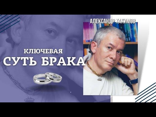 Как обрести мир в семье? - Александр Хакимов