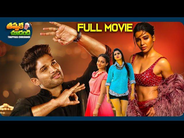 S/o Satyamurthy Telugu Full Length Movie | Allu Arjun, Samantha, Upendra Rao | @ThappakaChudandi9