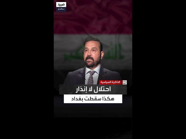 جمال مصطفى يروي لحظات الحسم ضد العراق وإسقاط نظام صدام