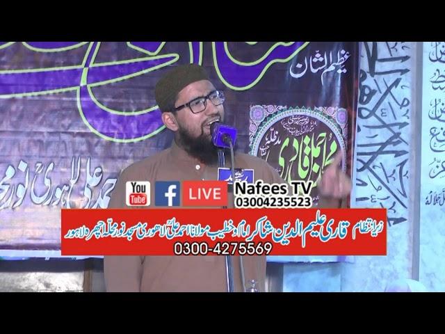 New Beautiful Naat 2019 Hafiz Muhammad Imran Naqshbandi Sb   #Shan e Mustafa Conference 2019