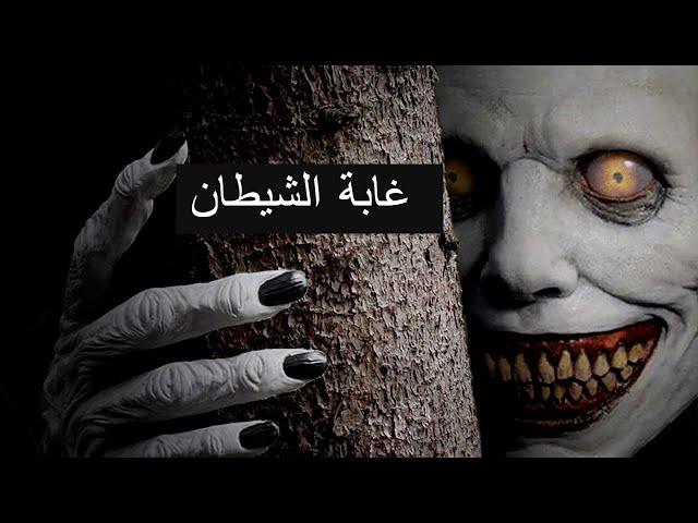 اقوي فيلم رعب ممكن تشوفة ممنوع لأصحاب القلوب الضعيفه .. ؟   - ملخص فيلم رعب DEATH WISPERS 