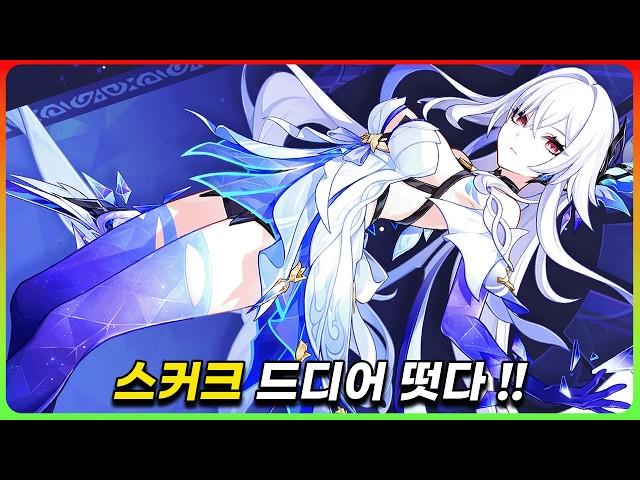 스커크 공개 !! 세팅 준비부터 예상 조합 까지 [원신]