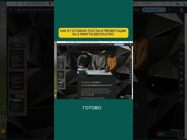  КАК ЗА 2 МИНУТЫ СДЕЛАТЬ ПОСТ-КАРУСЕЛЬ ИЛИ ПОЕЗЕНТАЦИЮ БЕСПЛАТНО?